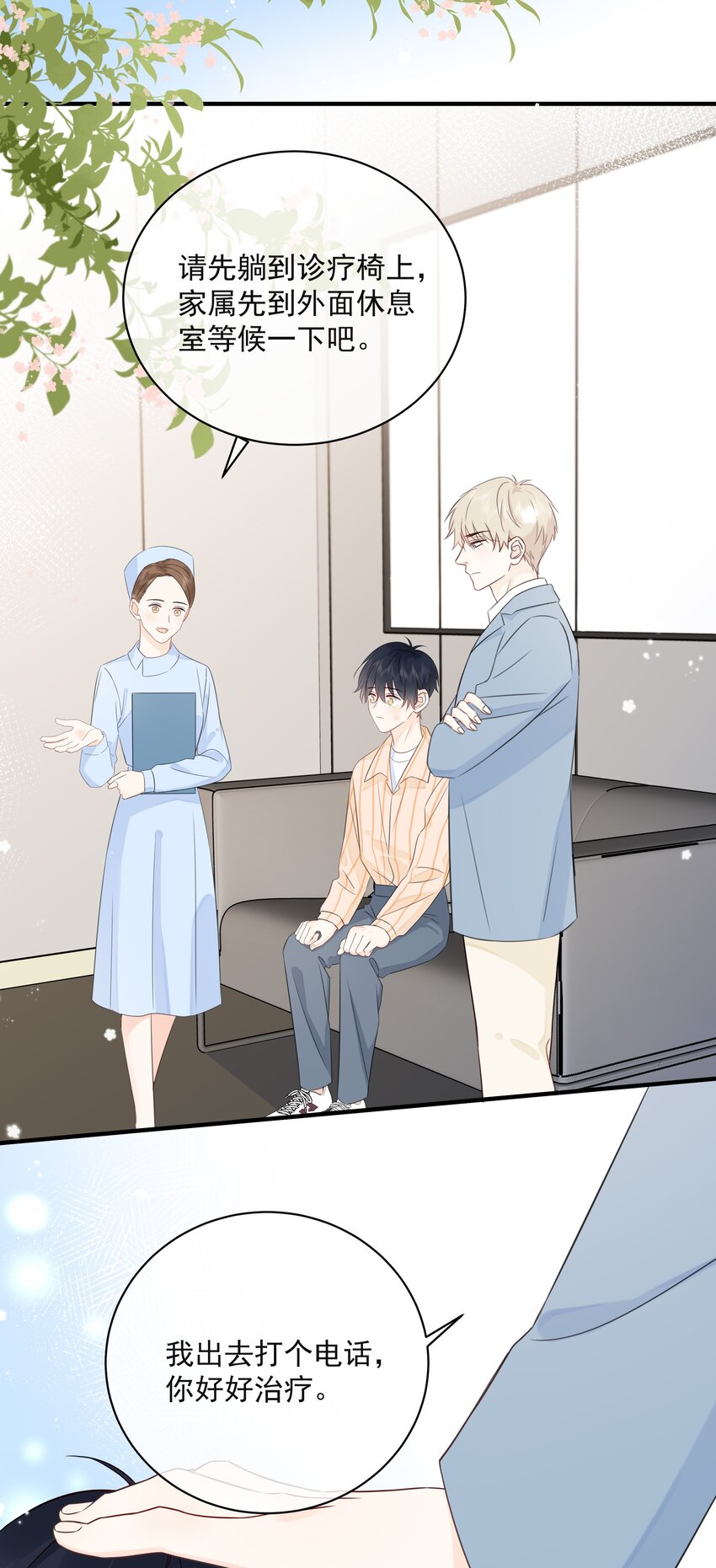 营养过良全文漫画,025 锺熠，你是骗子！1图