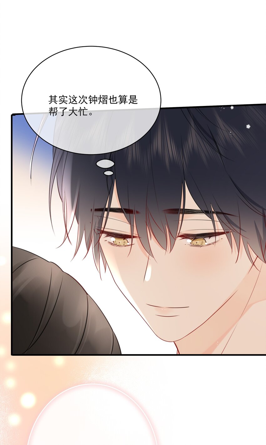营养过良全文漫画,019 气昏头2图