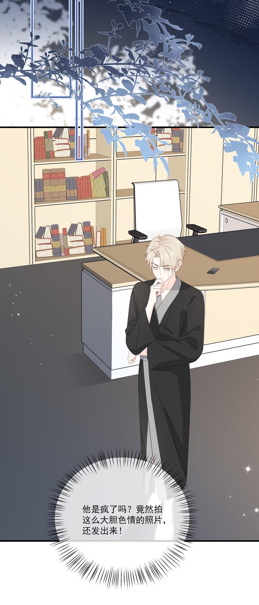 营养过良全文漫画,016 春天到了2图