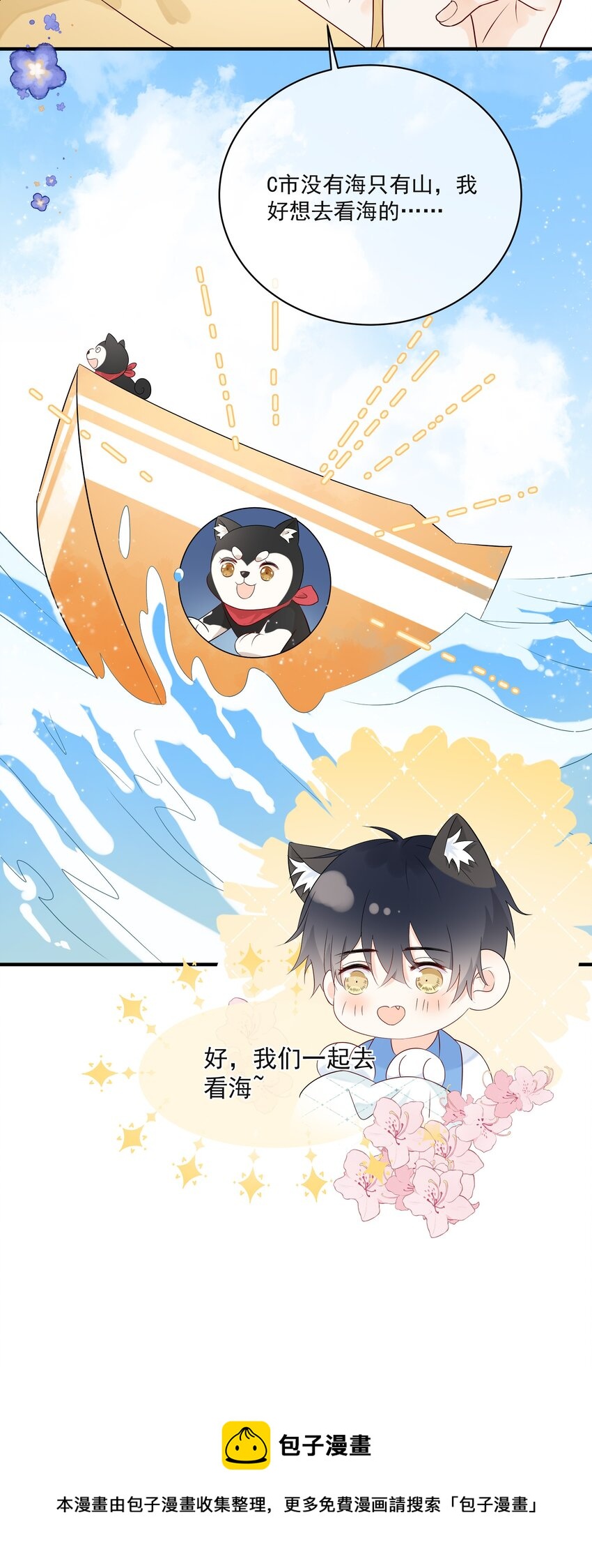 营养过良全文漫画,008 只有我露馅了1图