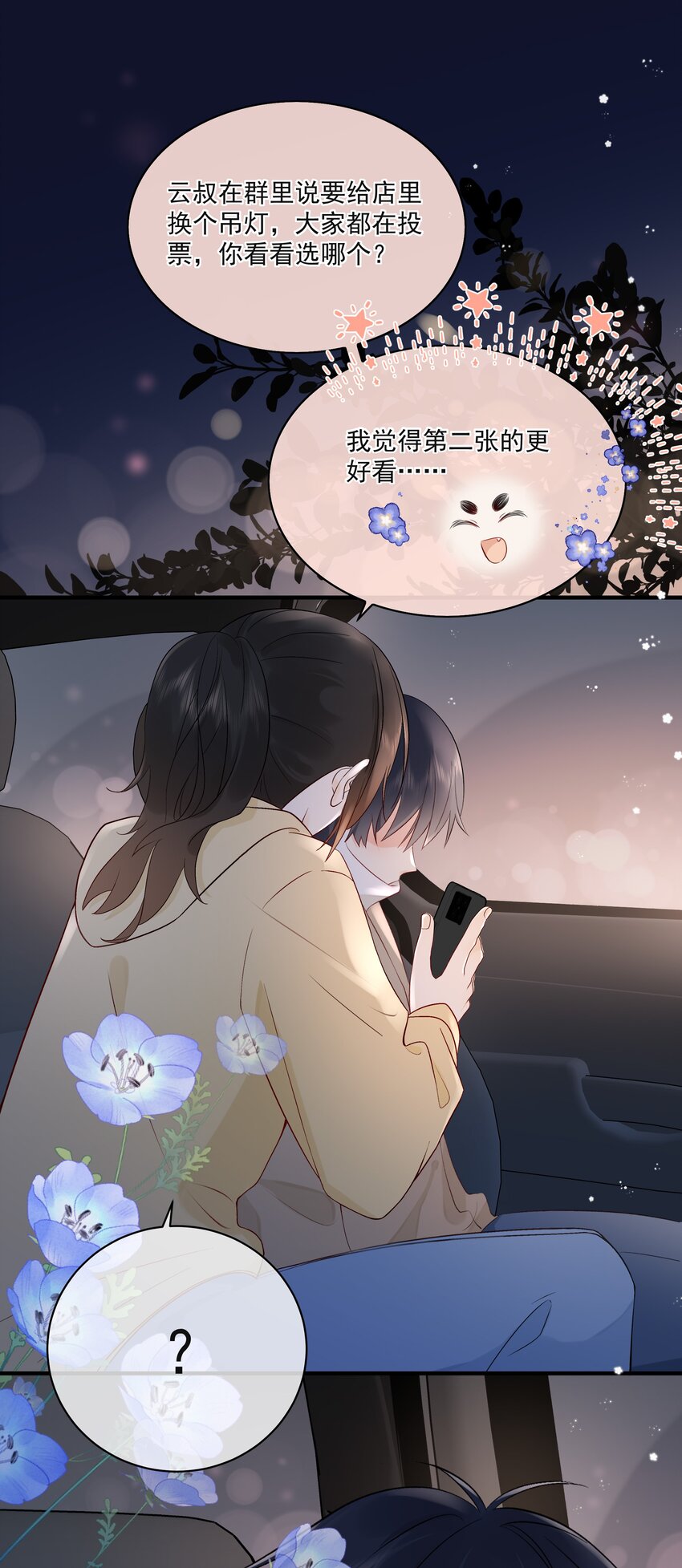 营养过良全文漫画,011 交到新朋友2图