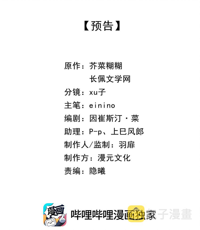 营养过良全文漫画,预告 一起来吸猫2图