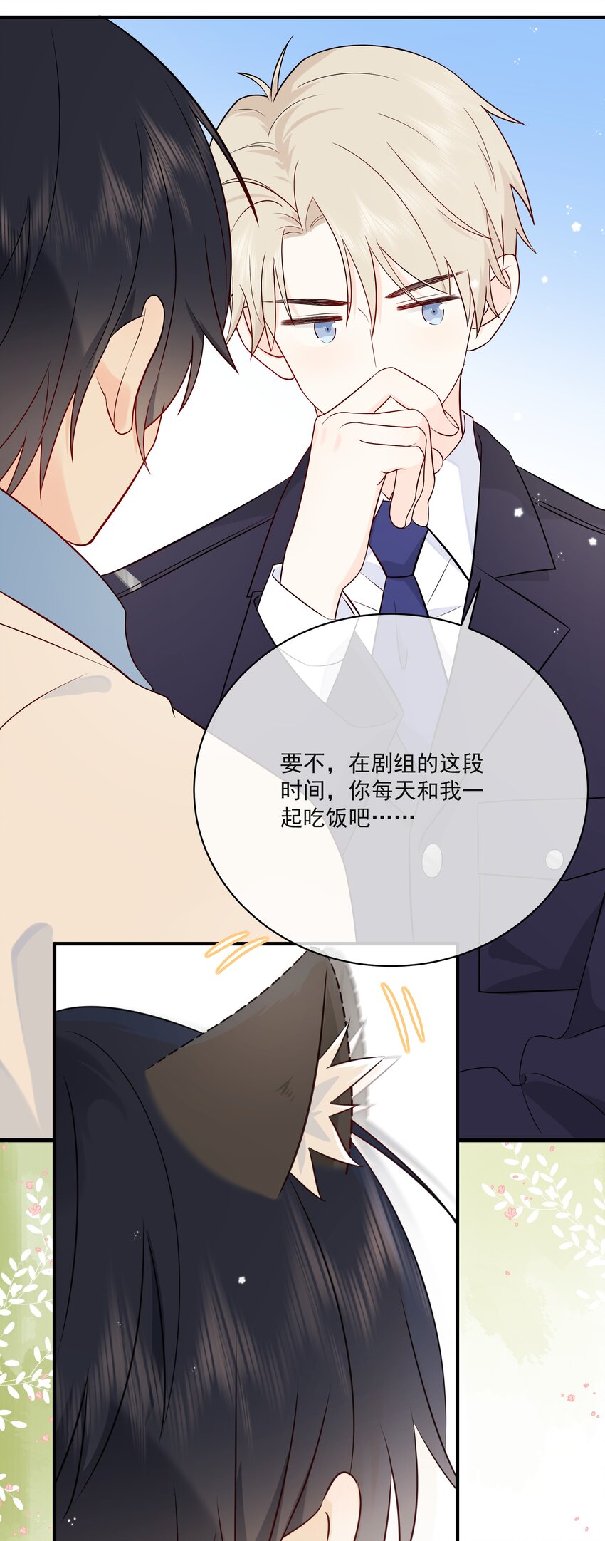 营养过良全文漫画,011 交到新朋友1图