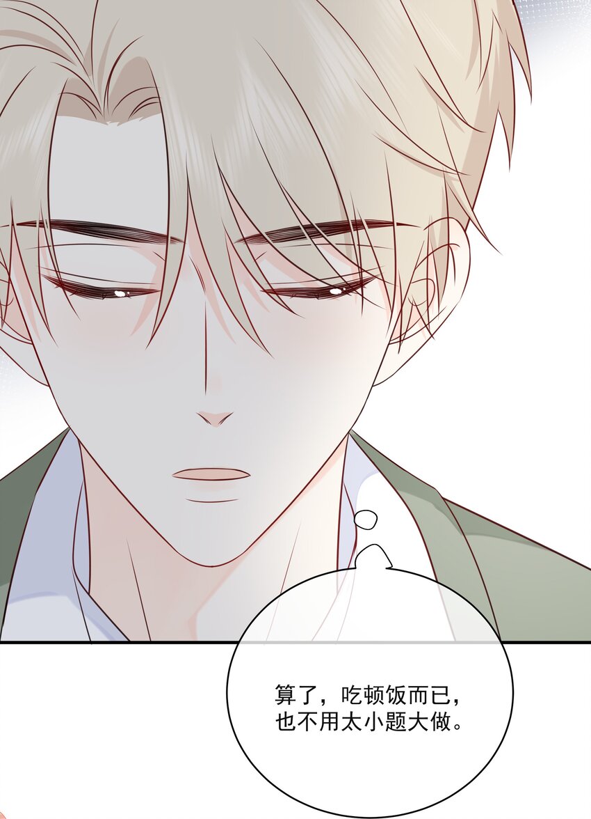 营养过良全文漫画,014 接客2图