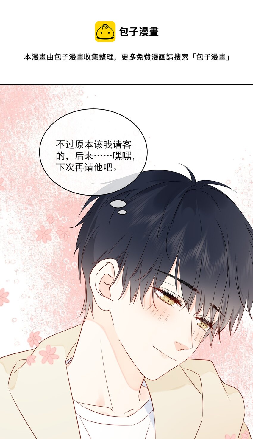 营养过良全文漫画,017 他是个好人！1图