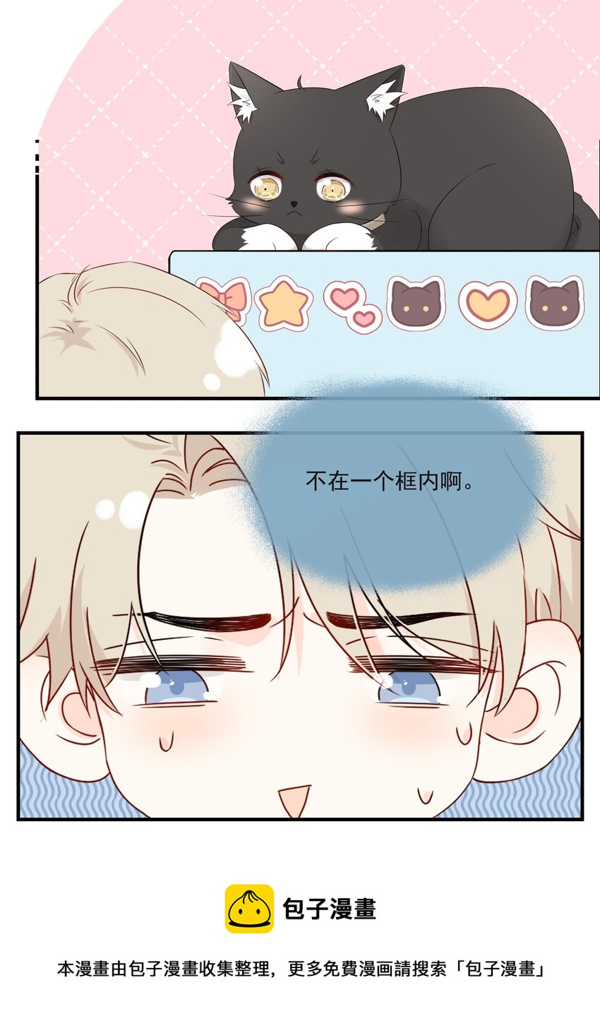 营养过良全文漫画,016 春天到了1图