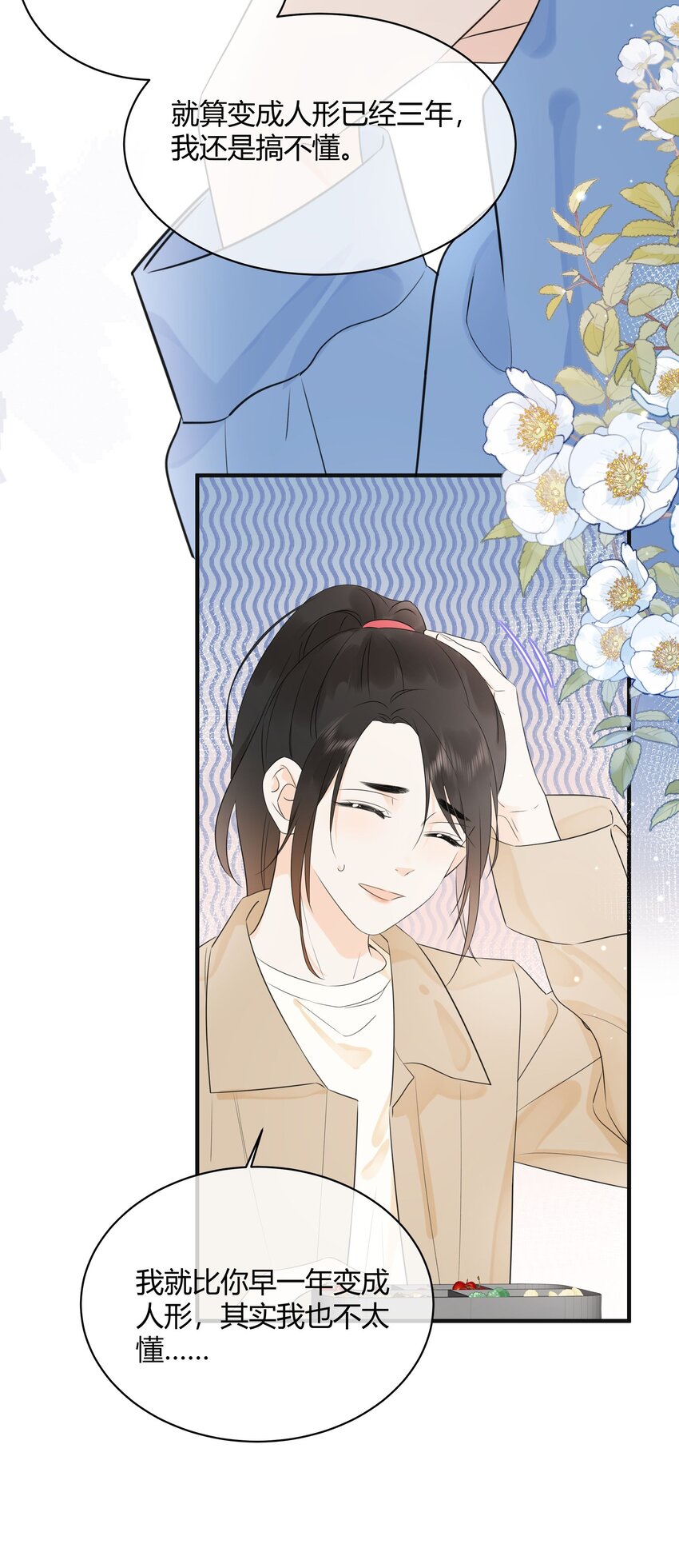 营养过良全文漫画,003 真的看上我1图