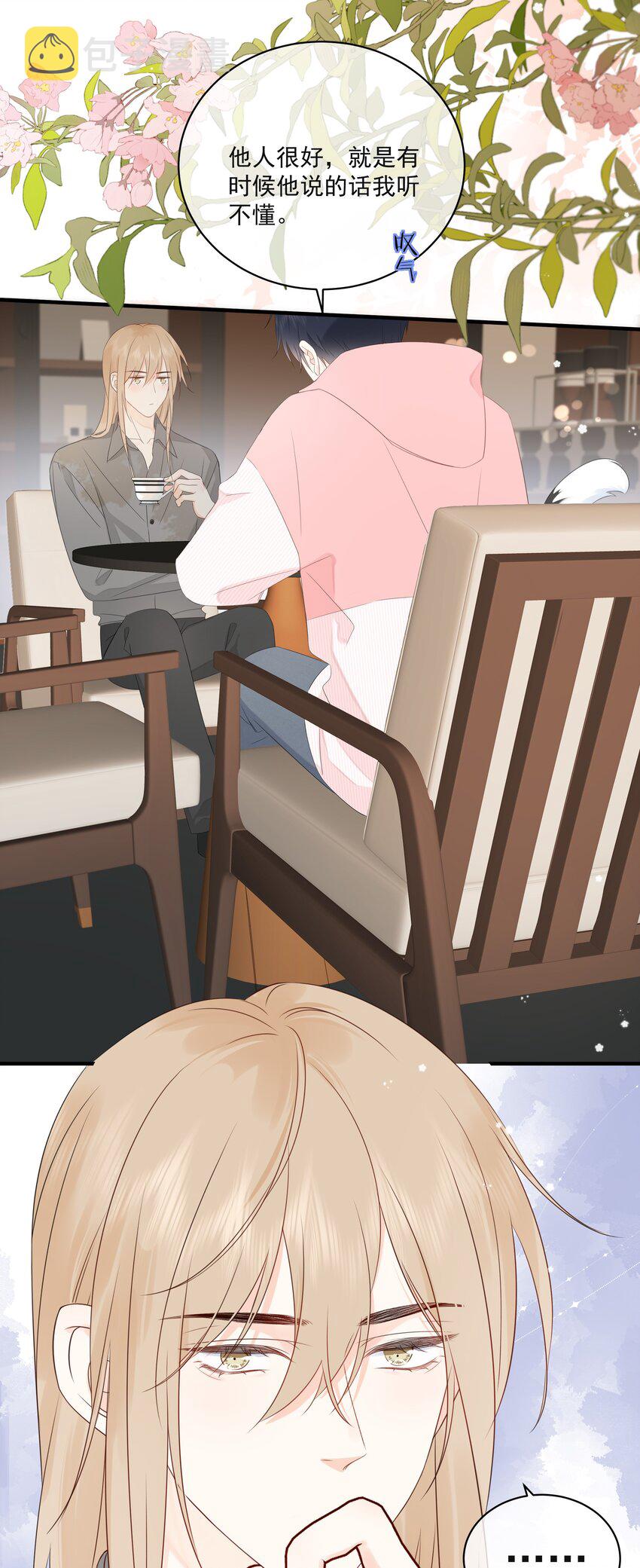 营养过良全文漫画,016 春天到了1图