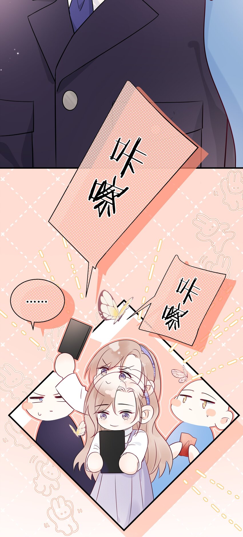 营养过良全文漫画,006 你要蝴蝶吗？1图
