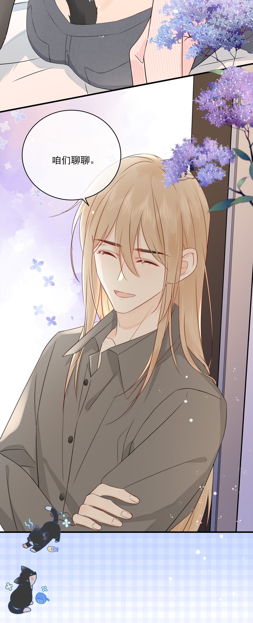 营养过良全文漫画,016 春天到了2图