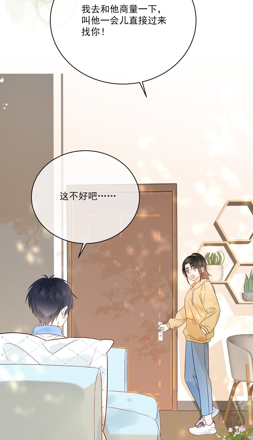 营养过良全文漫画,008 只有我露馅了2图