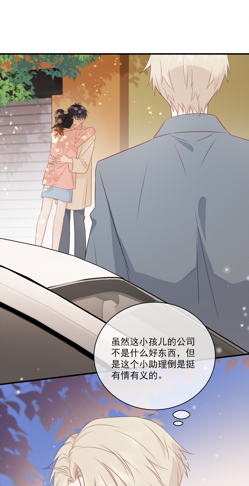 营养过良全文漫画,019 气昏头2图