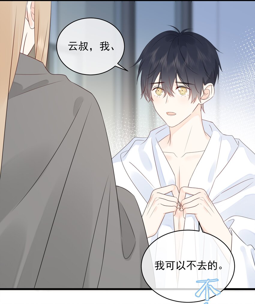 营养过良全文漫画,027 猫咪的圆桌会议2图