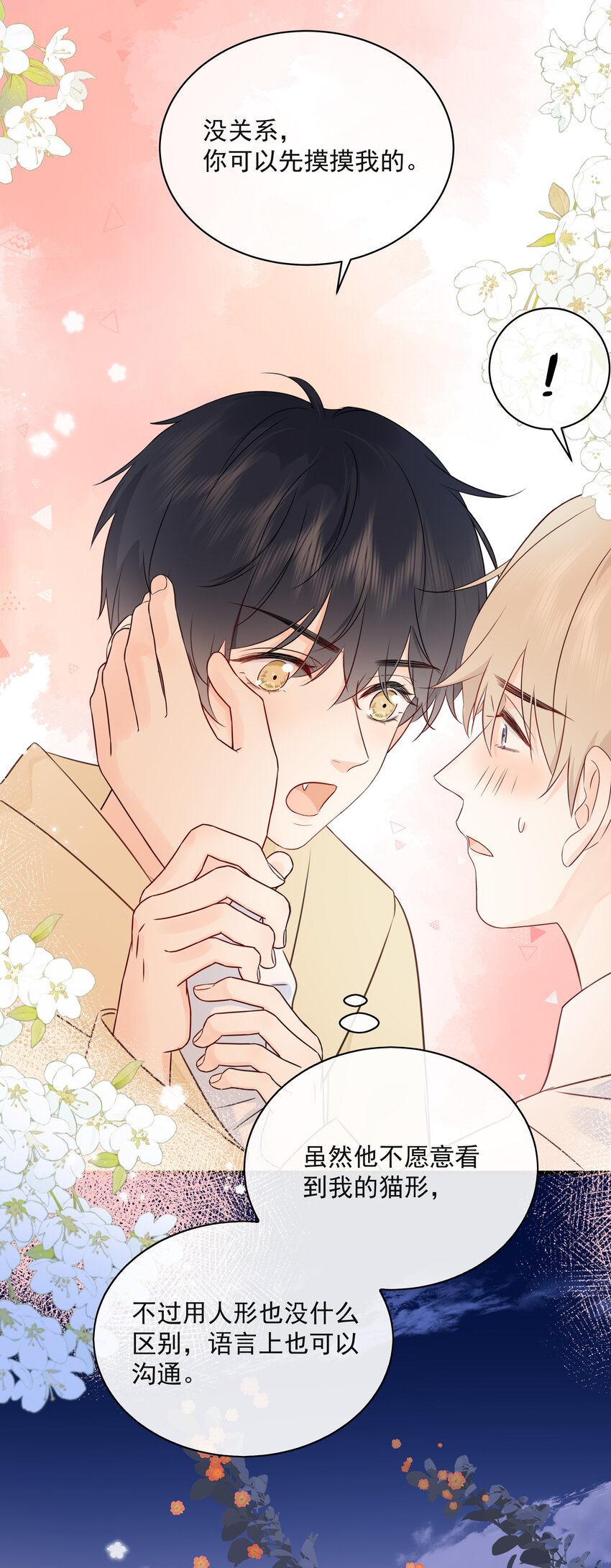 营养过良全文漫画,029 一……一小步？1图