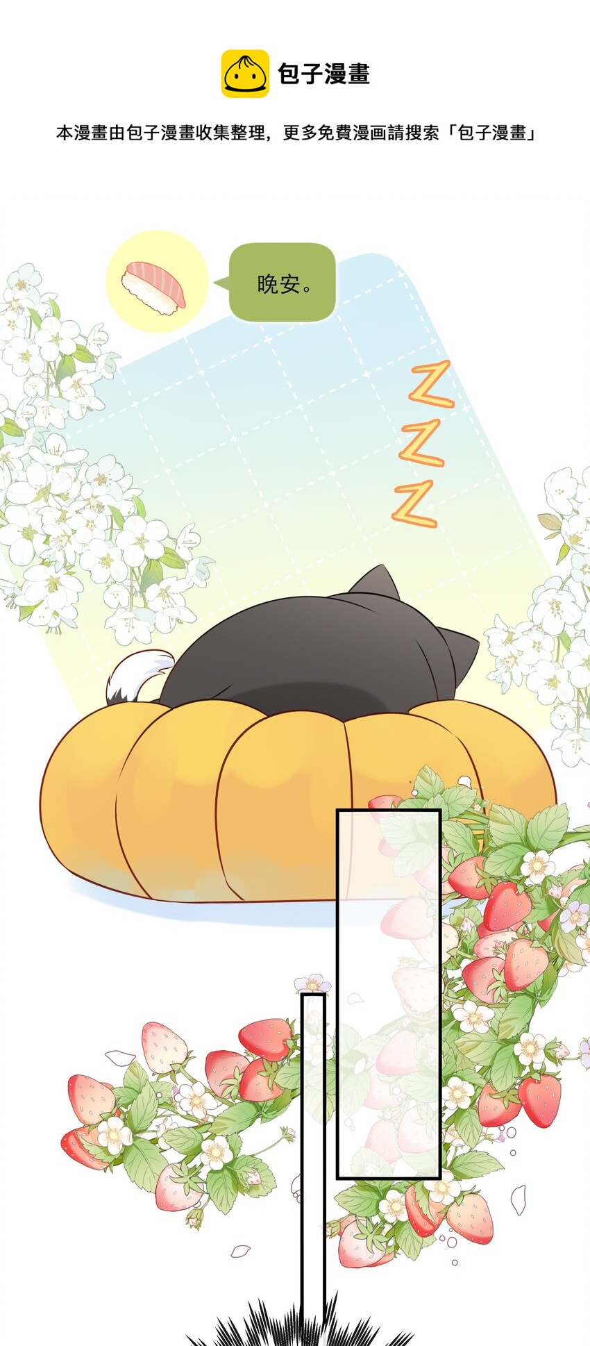 营养过良全文漫画,017 他是个好人！1图