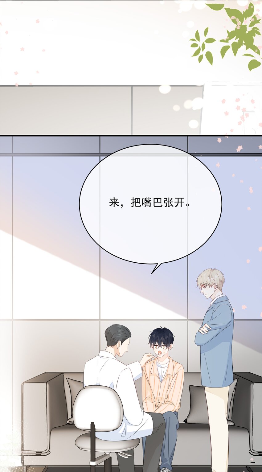营养过良全文漫画,025 锺熠，你是骗子！1图