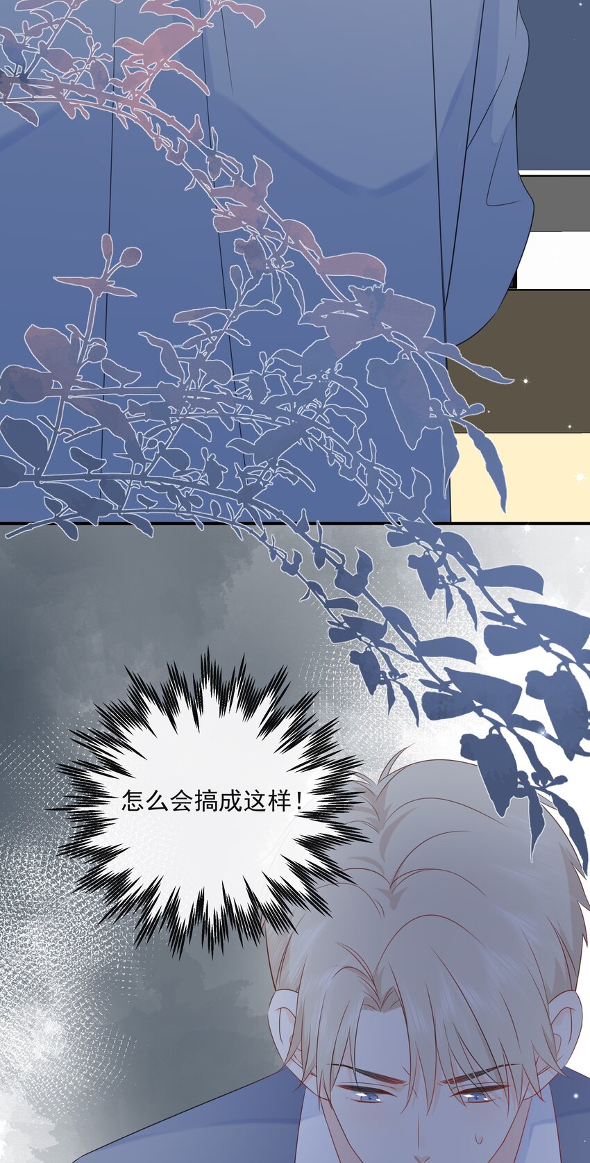 营养过良全文漫画,023 不能再做朋友了1图