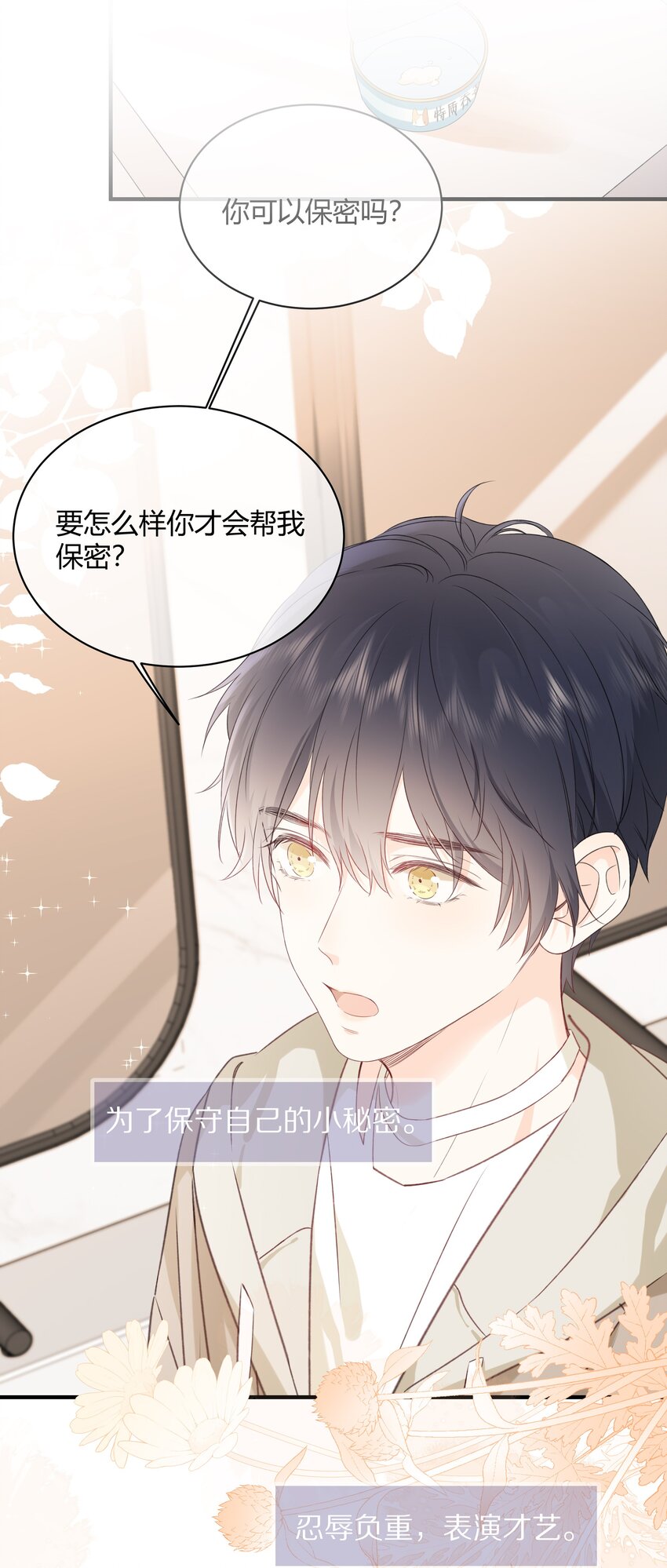 营养过良全文漫画,预告 一起来吸猫2图