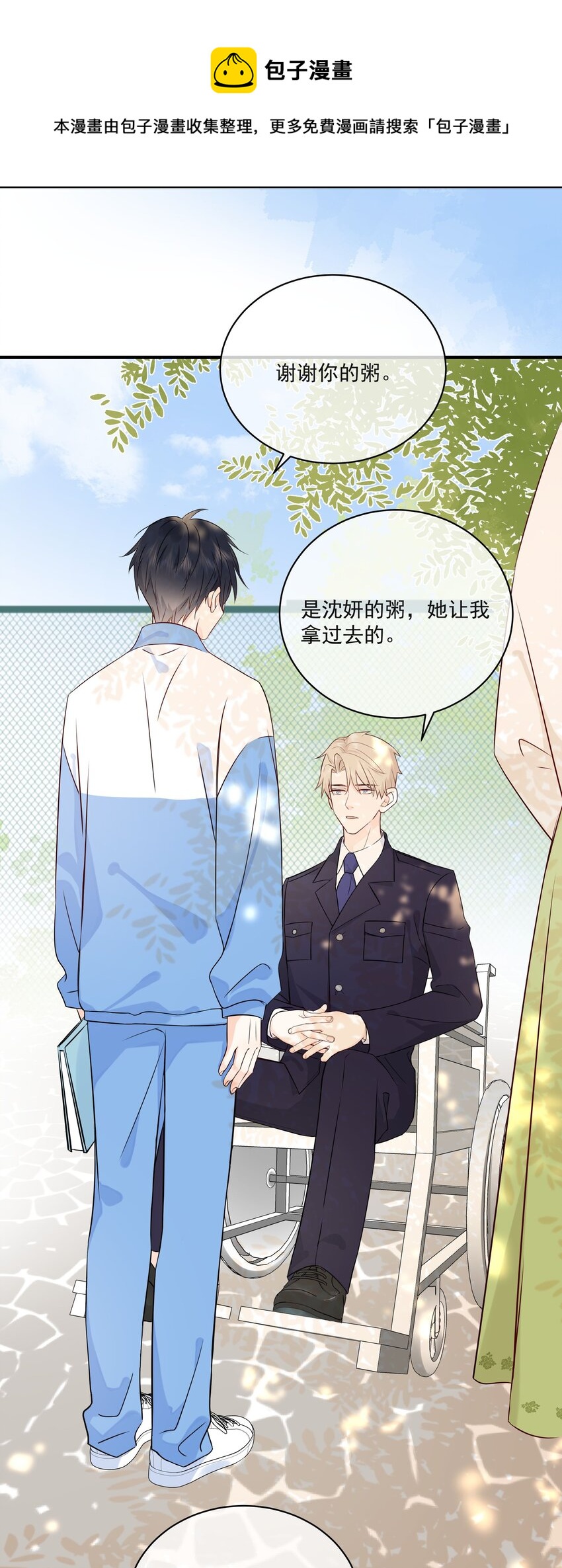 营养过良全文漫画,009 编、接着编！1图