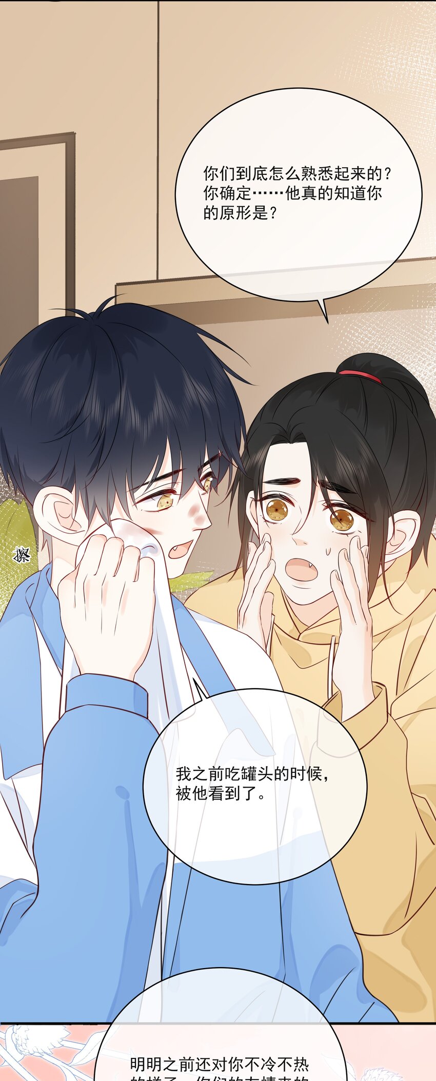 营养过良全文漫画,012 说好的管饭呢？1图