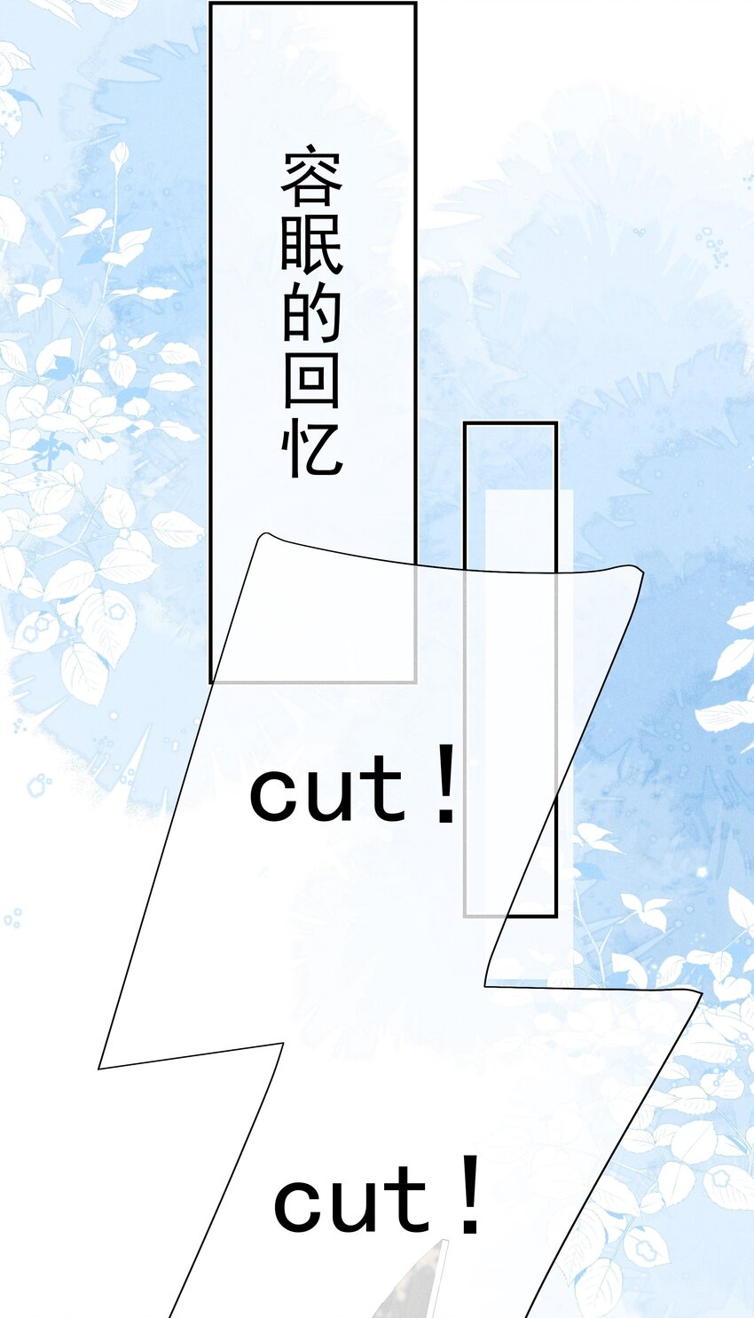 营养过良全文漫画,010 绿茶、跟我1图