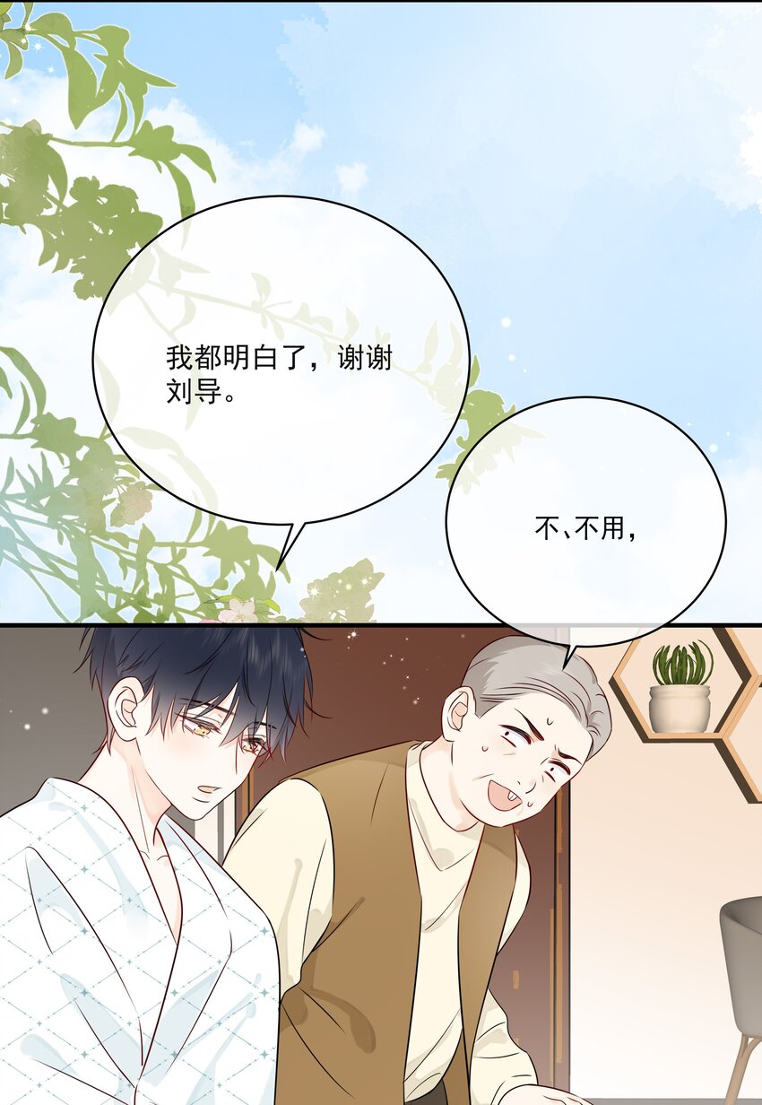 营养过良全文漫画,008 只有我露馅了2图