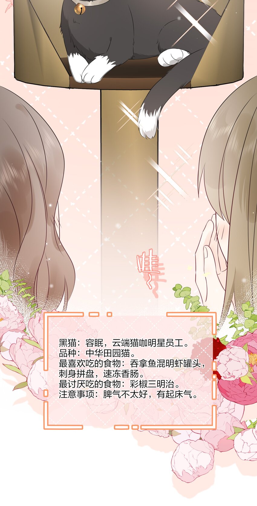 营养过良全文漫画,004 实在听不懂2图
