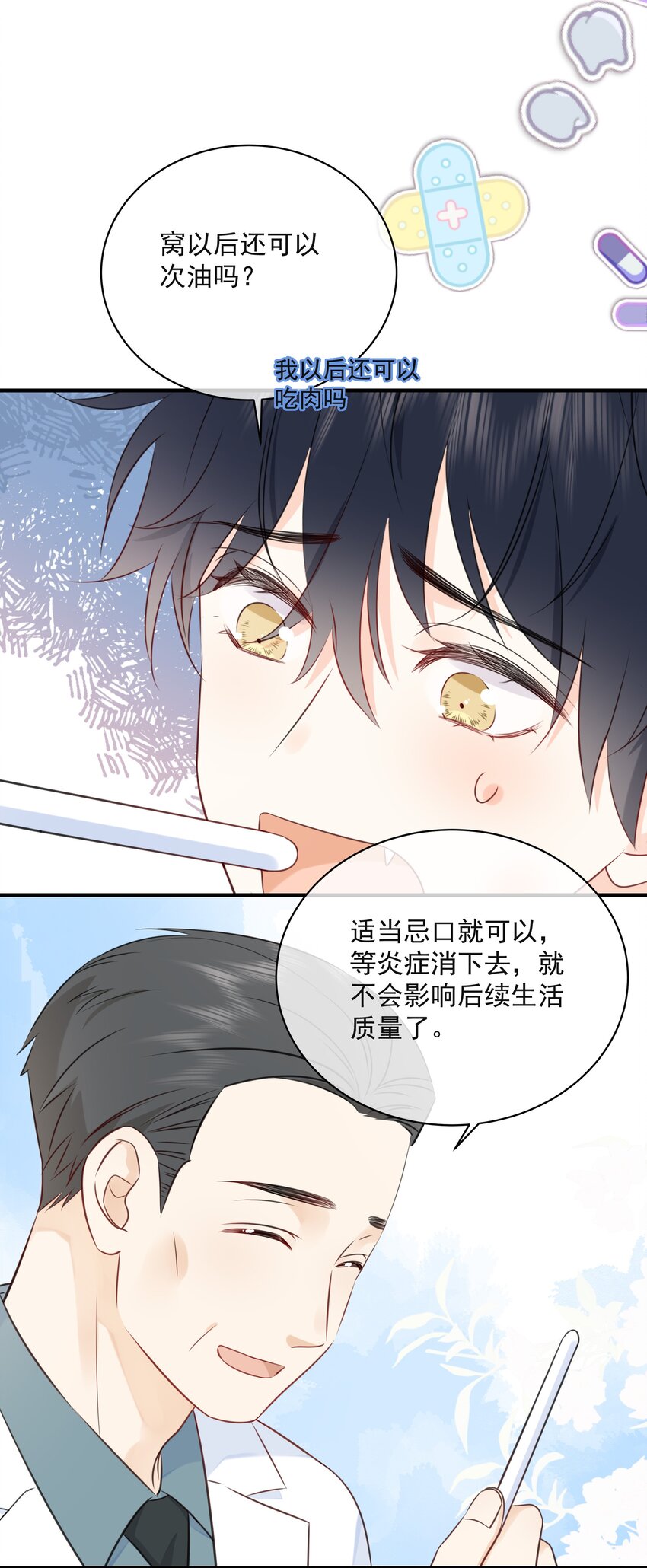 营养过良全文漫画,025 锺熠，你是骗子！1图