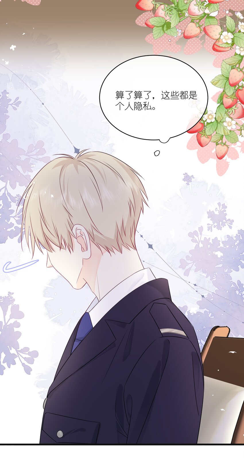 营养过良全文漫画,004 实在听不懂2图