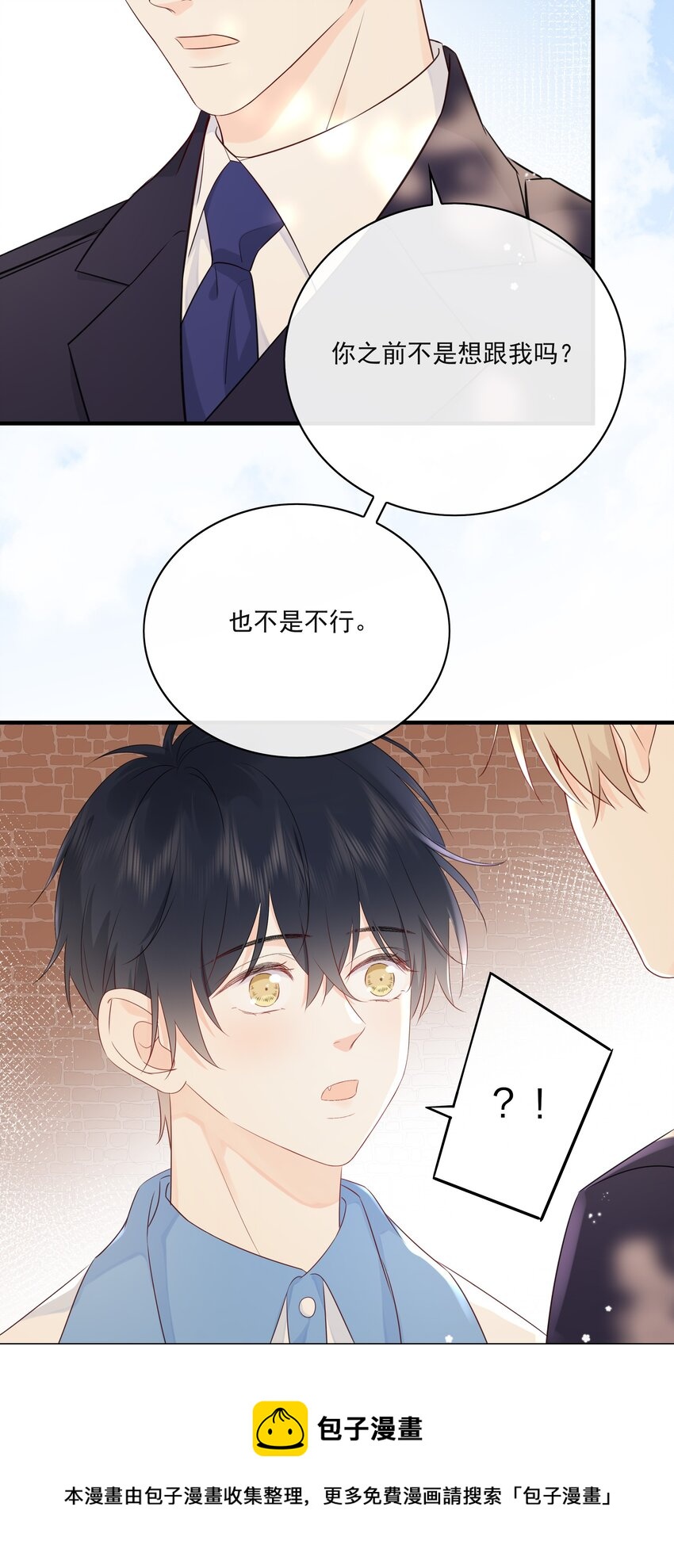 营养过良全文漫画,011 交到新朋友1图