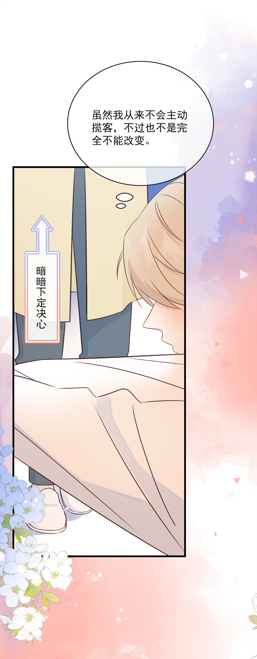 营养过良全文漫画,029 一……一小步？2图