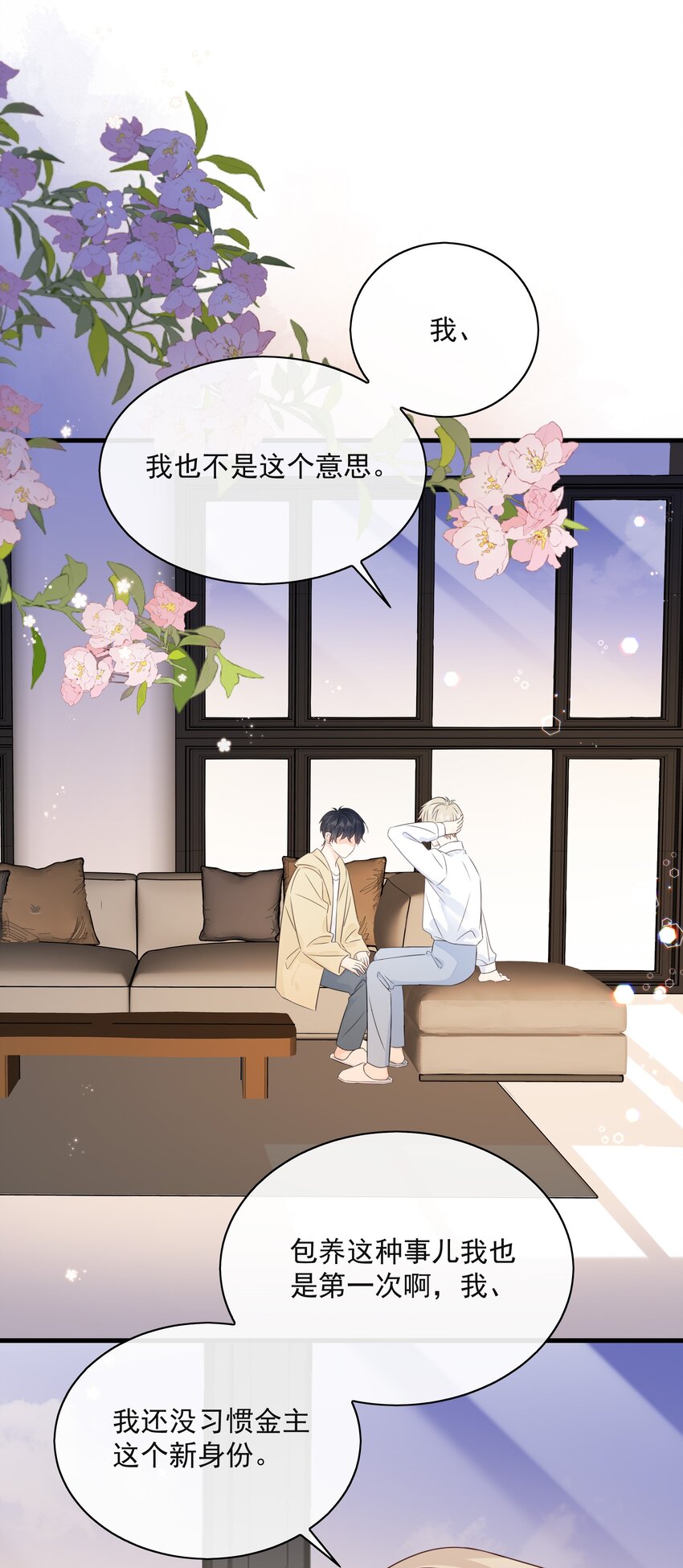 营养过良全文漫画,029 一……一小步？1图