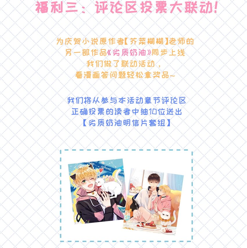 营养过良全文漫画,活动 开刊福利1图