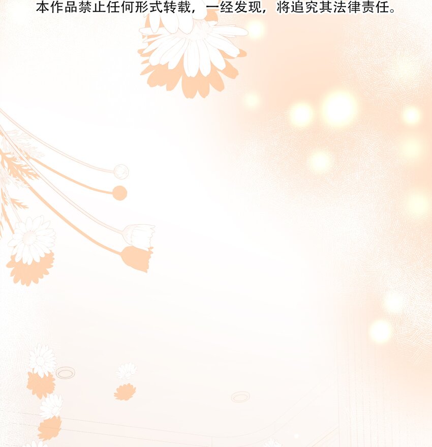 营养过良漫画,002 不怀好意1图
