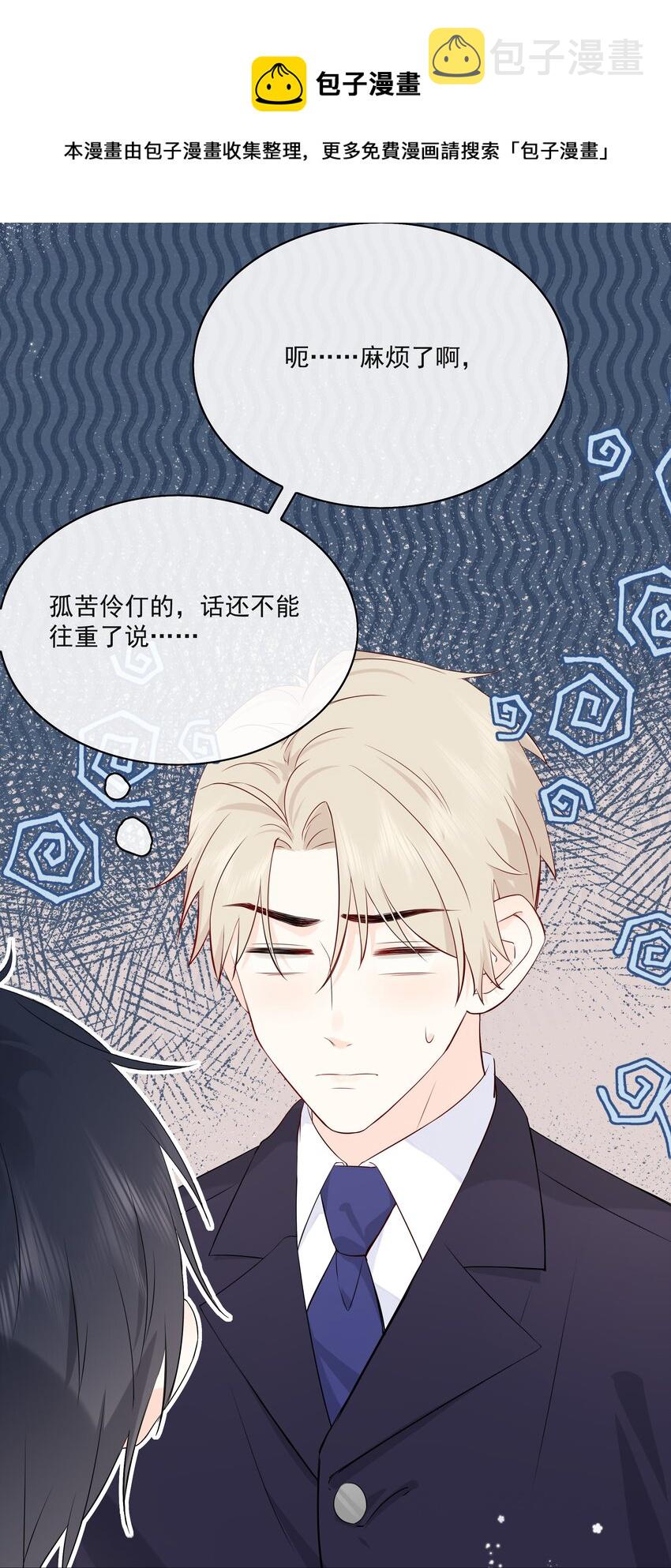 营养过良全文漫画,010 绿茶、跟我1图