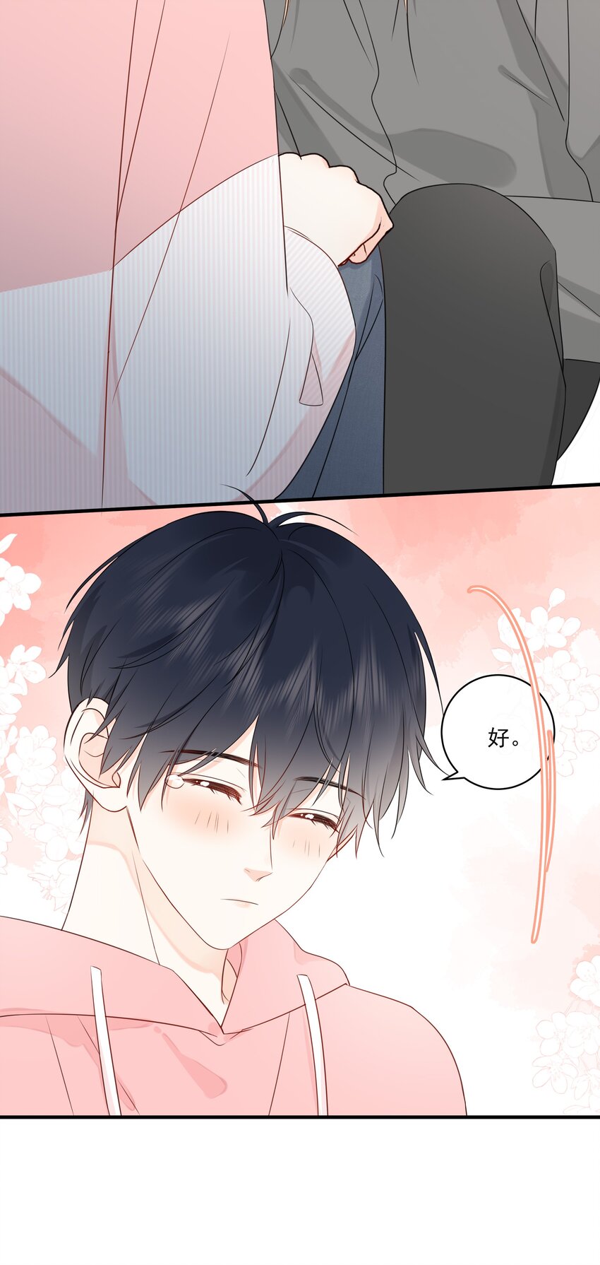营养过良全文漫画,016 春天到了2图