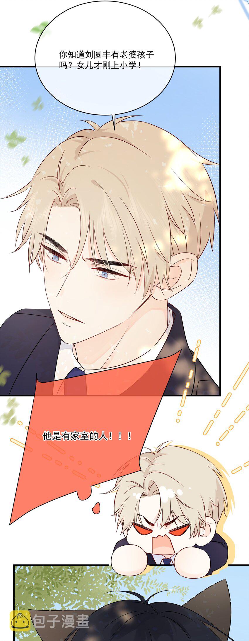 营养过良全文漫画,009 编、接着编！2图