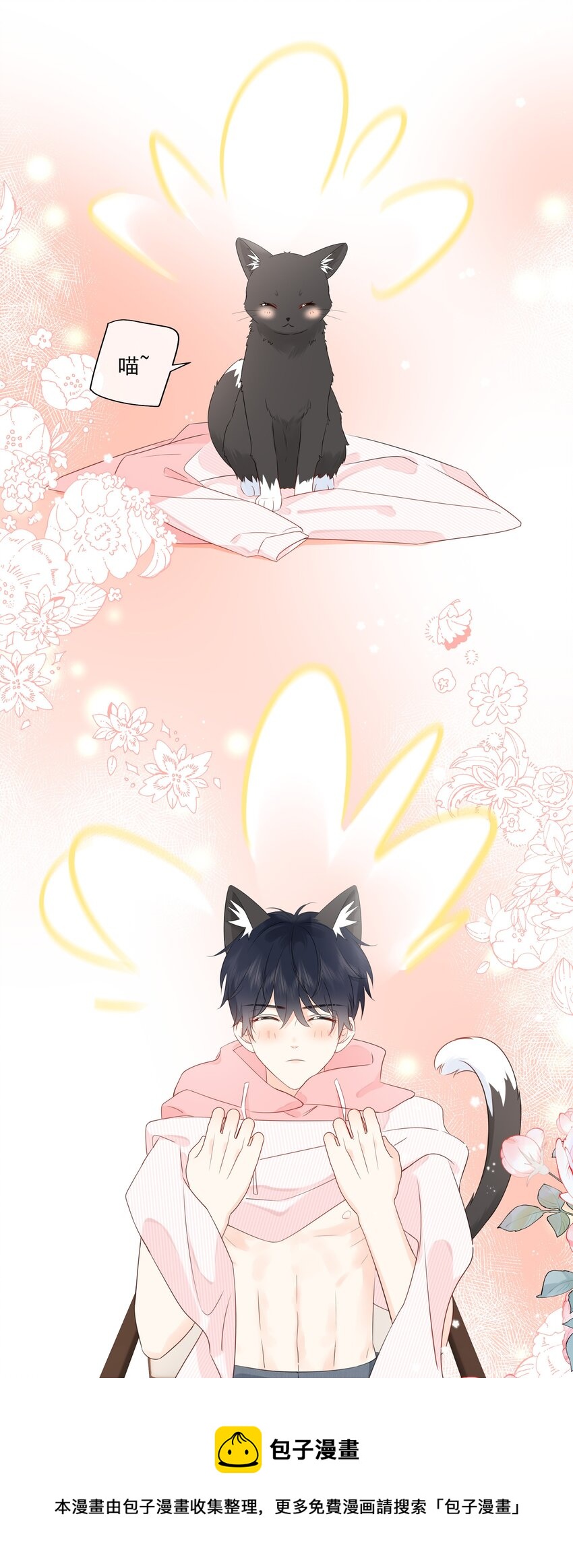 营养过良全文漫画,016 春天到了1图