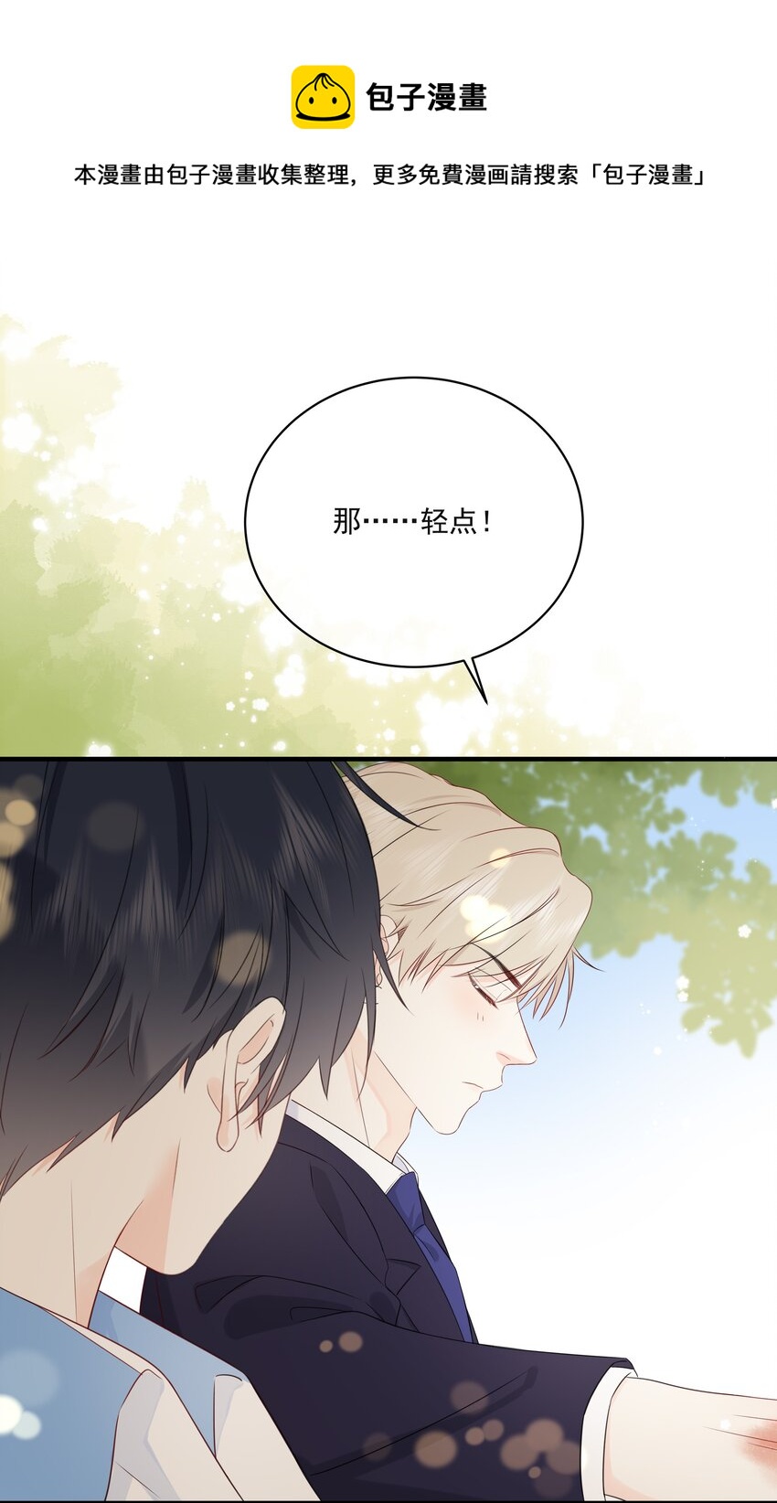 营养过良全文漫画,014 接客1图
