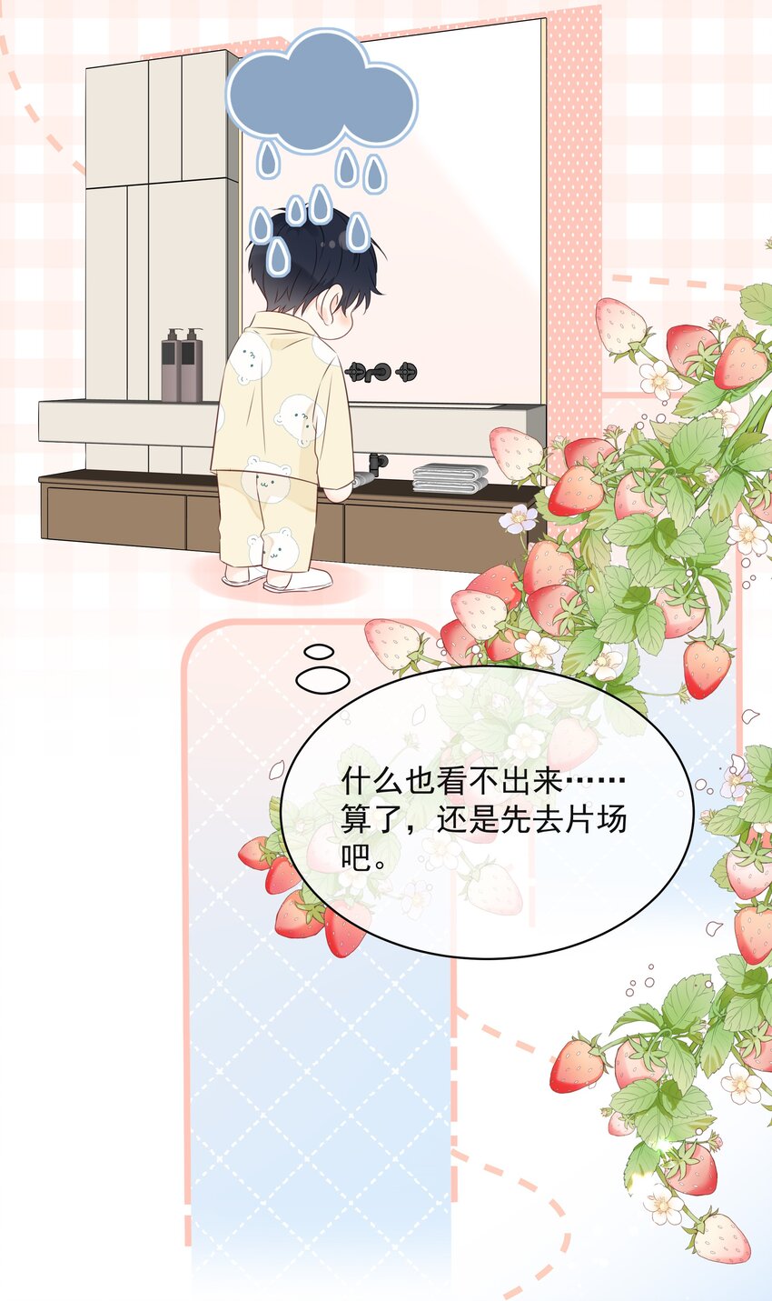 营养过良全文漫画,024 不想去医院2图