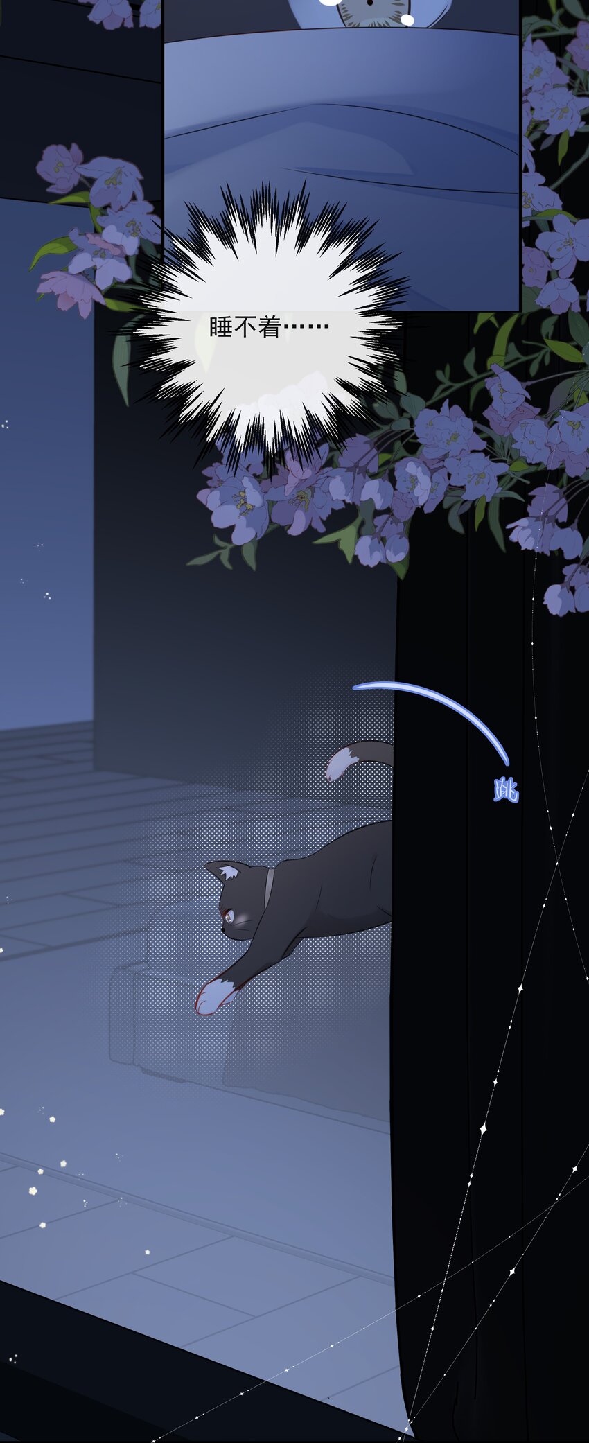 营养过良全文漫画,021 发现小黑猫2图