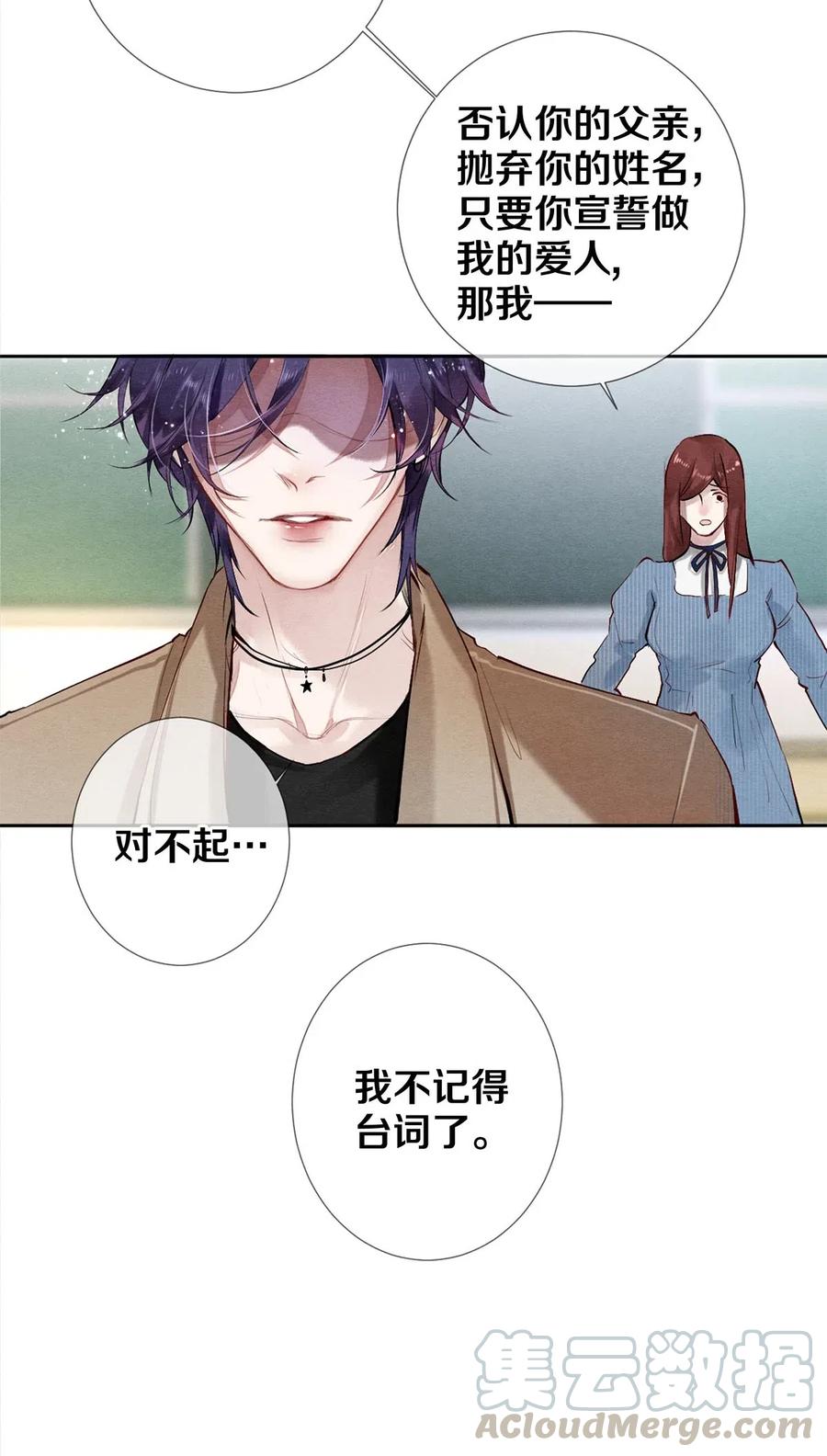 校花与他的小卷毛漫画,48 深夜灵异事件簿1图