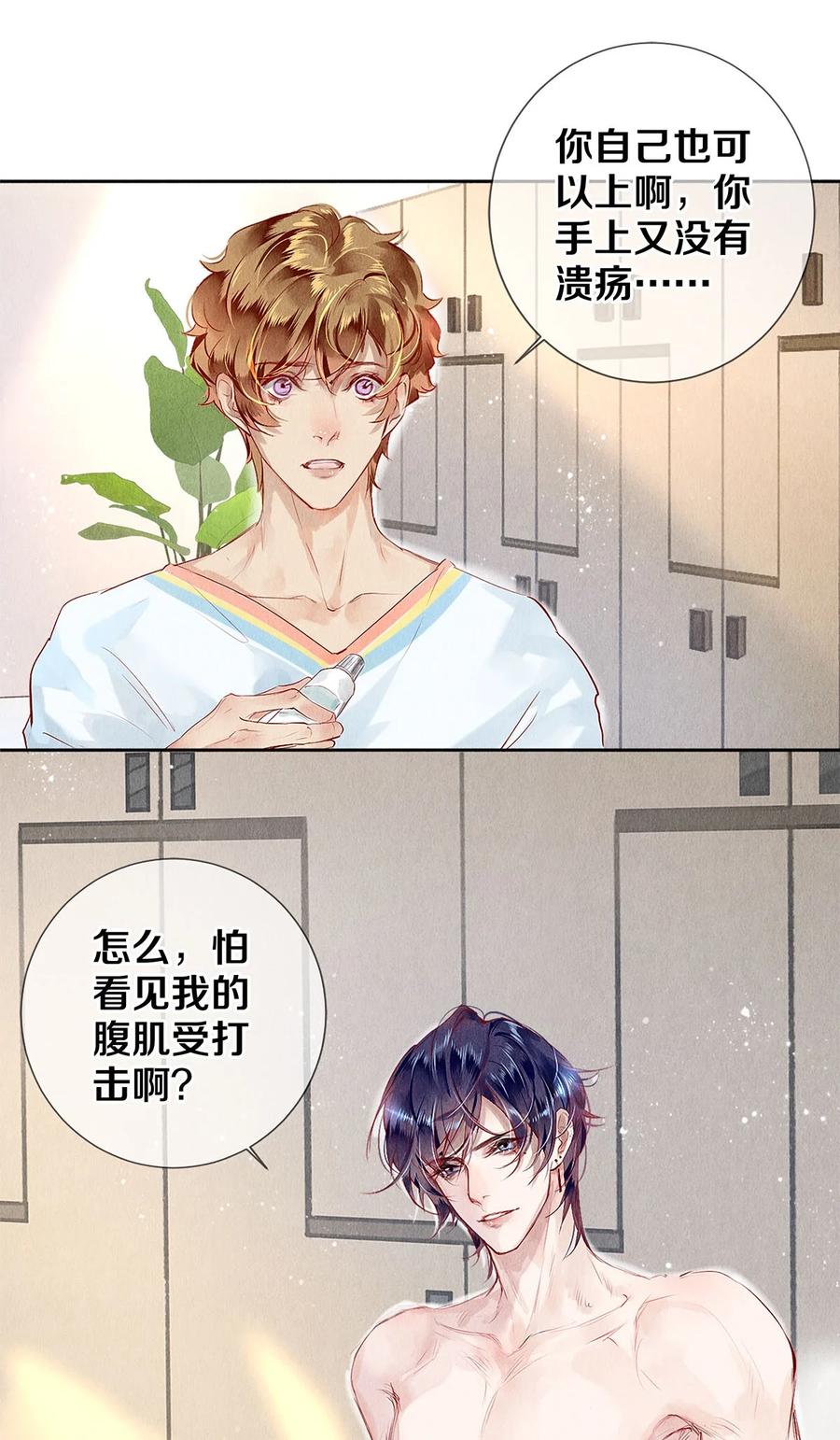 校花与他的小卷毛漫画下拉式漫画,68 我想去他的身边2图