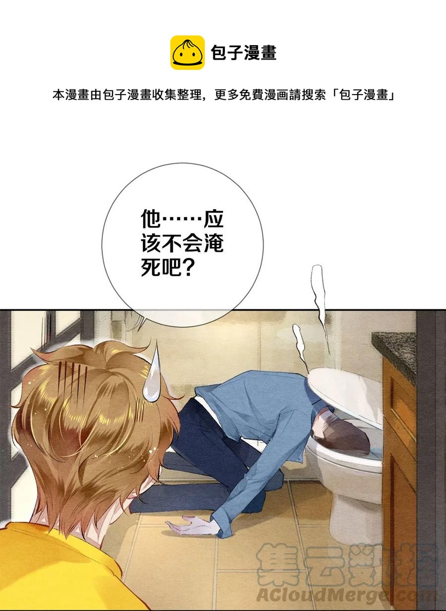 校花与他的小卷毛漫画,46 我当然知道你是谁1图