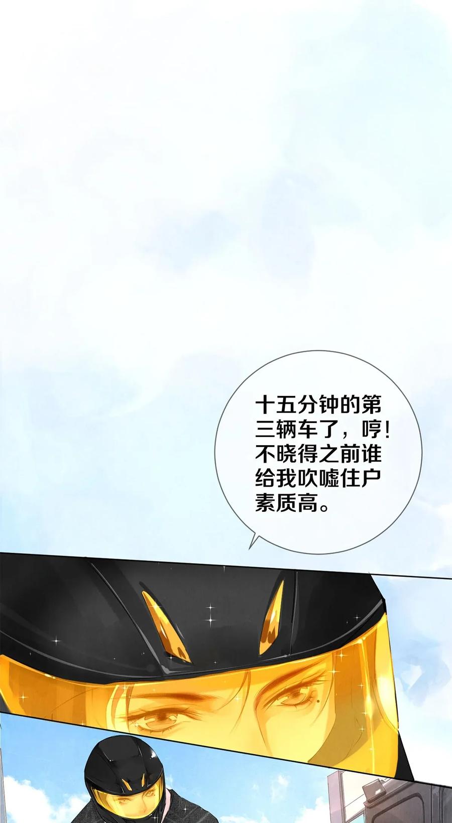 校花与他的小卷毛漫画,15 主人求剃毛2图