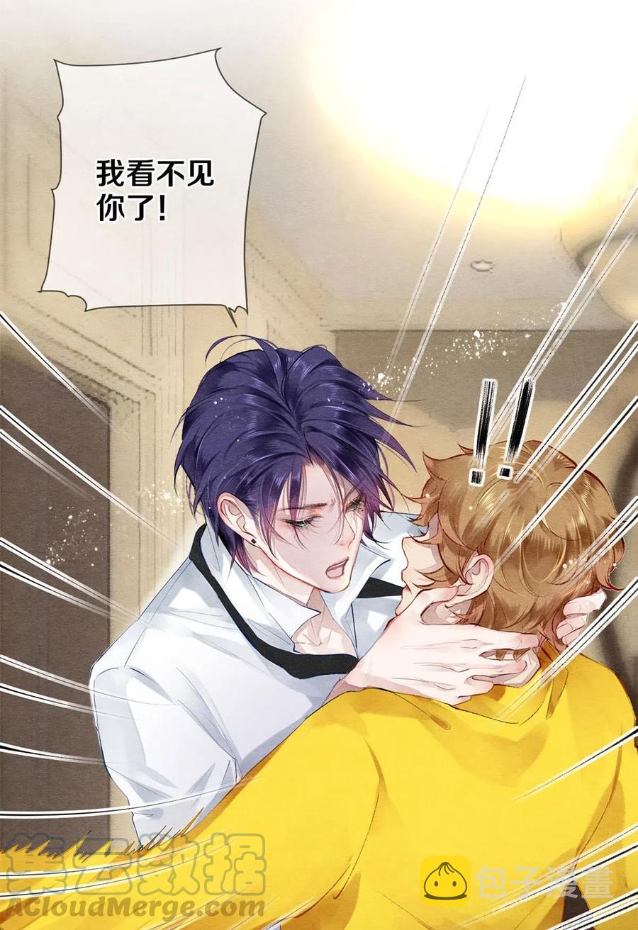 校花与他的小卷毛漫画,46 我当然知道你是谁1图