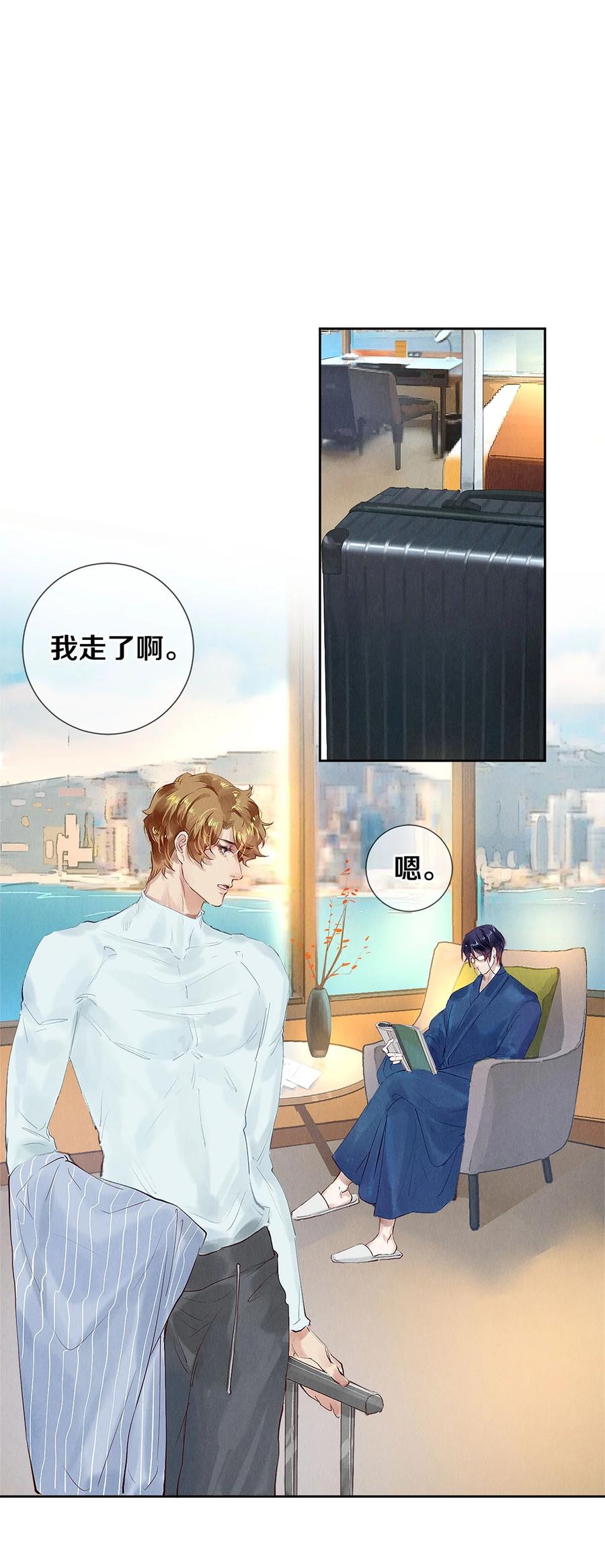 校花与他的小卷毛漫画,73 校花版公报私仇2图