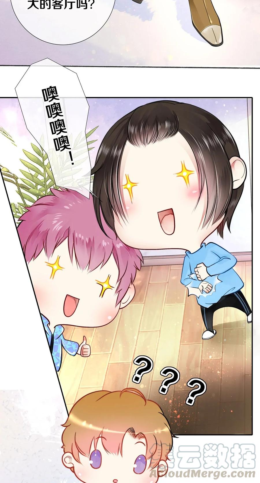 校花与他的小卷毛漫画,06 校花的Good Size1图