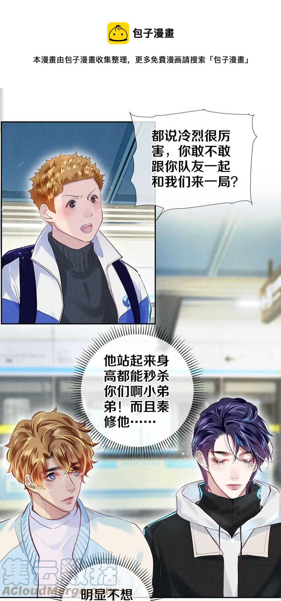 校花与他的小卷毛漫画,80 演戏，真的很快乐1图