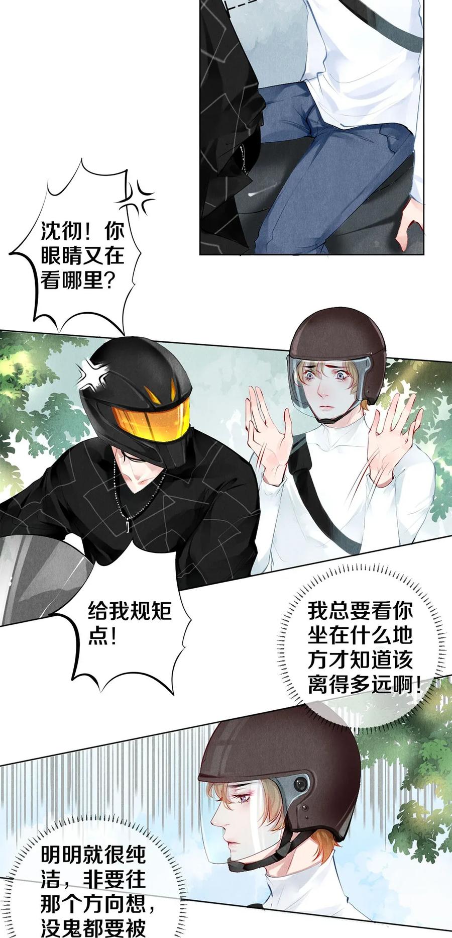 校花与他的小卷毛漫画,18 你可以抱我1图